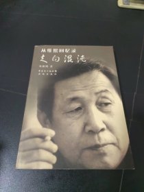 走向混沌