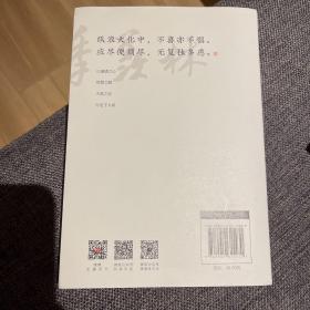 心安即是归处（季羡林百年生命智慧。央视《朗读者》节目多次朗读本书名篇，贾平凹、白岩松、金庸、林青霞诚意推荐)