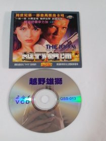 电影：越野雄师 1VCD 多单合并运费