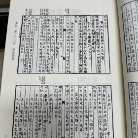 《松阴诗稿》九卷  后藤松阴撰，日本后藤氏稿本；  《山阳先生集》 诗钞八卷文稿二卷遗稿十七卷拾遗一卷，日本 赖山阳撰， 《远思楼诗钞》初编二卷二编二卷  日本 广濑淡窗撰，《息轩遗稿》  四卷   日本 安井息轩撰，，据刻本影印，16开精装一册全，域外汉籍珍本文库 第四辑 集部  第二十八册