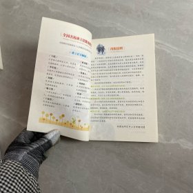 长征的故事