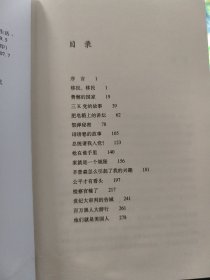 历史深处的忧虑：近距离看美国之一