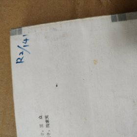 哈茘田妇科医案医话选【扉页及书口馆藏章及处理章。封底封面书口有脏。书脊两端皮儿破损，顶端皮儿缺损。内页干净无勾画不缺页不掉页。其他瑕疵仔细看图】