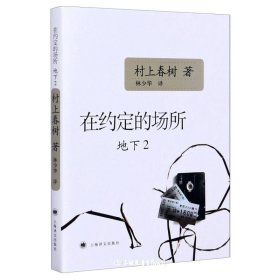 在约定的场所地下2