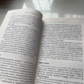 媒介研究：世界传播学经典教材中文版（水印，划线）