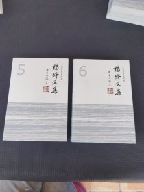 杨绛文集（5.6）唐吉诃德 上下