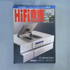 HIFI音响 308