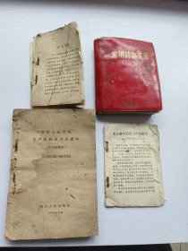 旧书四册，其中有医书三册。