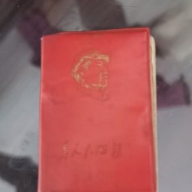 老三篇