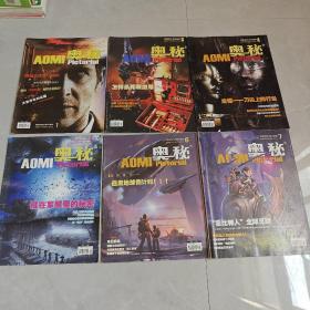 奥秘杂志（2013年1-12期 缺第2期）11本合售