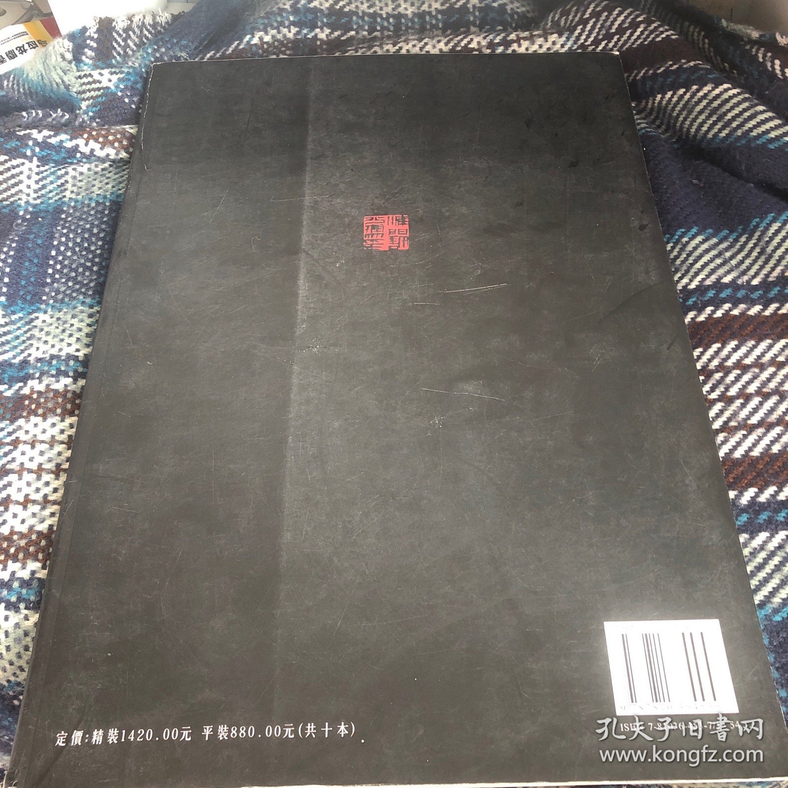 当代著名青年书法十家精品集 梅墨生