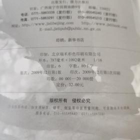 社会文化：罗伯特·帕丁森视觉传奇     一册售        期刊杂志D