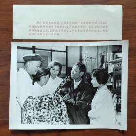 1978年，全国工会九大代表、上海第五印染厂工程师胡光超，试验成功多种印染先进工艺