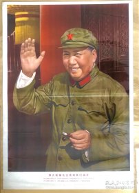 对开《伟大领袖毛主席向我们招手》年画，宣传画，海报。