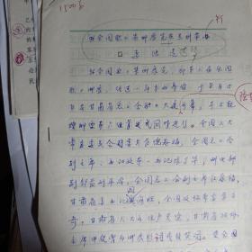 96年全國職工集郵展覽在蘭州舉行    31頁