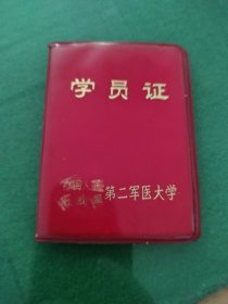 作废学员证
