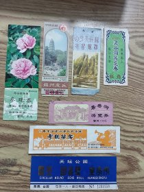 宜兴善卷洞、灵谷洞，苏州虎丘、天平山。西安植物园、八路军西安办事处和北京天坛7张门票合售