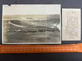 03519A 蒙古 巴尔虎族 克鲁伦河 附近 左上角微弱 亚东印画辑 照片大小11*15.3cm 民国 时期 老照片