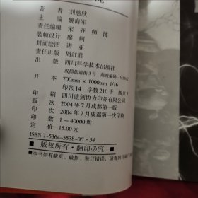 球状闪电（一版一印，九品强）（12柜较东）