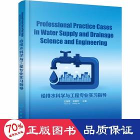 ProfessionalPracticeCasesinWaterSupplyand