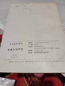 炎黄春秋增刊（发刊词）