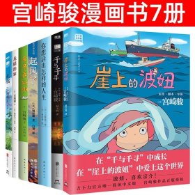 龙猫的家（宫崎骏首度讲述创作的原点、灵感的源头！吉卜力审定认证全书印刷装帧！）