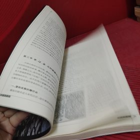 中国高等美术学院精选教材：木版画教程