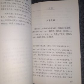 老子道德经解