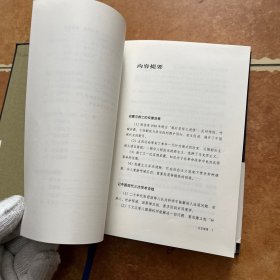 中国现代思想史论，C0285