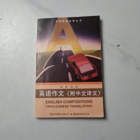 英語(yǔ)作文