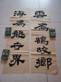 书法 海是龙世界（详细看图）26