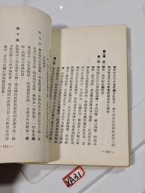 将革命进行到底 1949年版