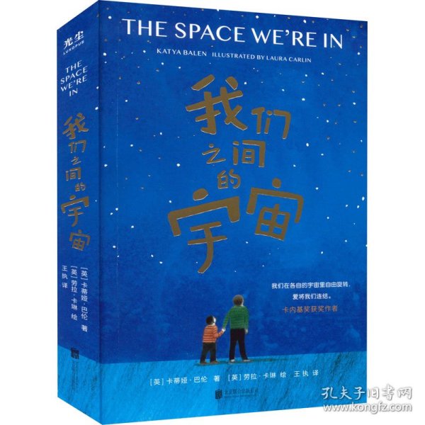 我们之间的宇宙