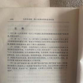 毛泽东选集12345卷全