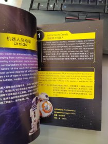 Star Wars 星球大战2：克隆人的进攻（中英对照版）