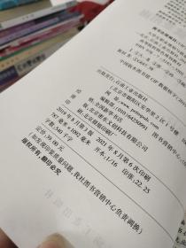 大学生职业规划与就业指南（第3版） 有字迹