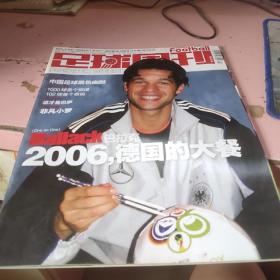 足球周刊（2004年第12期总142期）