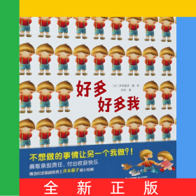好多好多我(精)