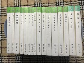 汉译世界学术名著丛书（珍藏本）：论实证精神（正版全新未拆封） 品相自鉴