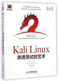 Kali Linux渗透测试的艺术