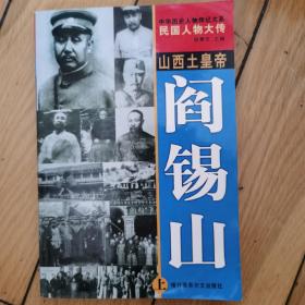 五毒将军张宗昌