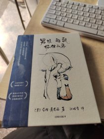 男孩、鼹鼠、狐狸和马（温暖225万读者！英文版销售速度超过《你当像鸟飞往你的山》！）（未拆封\实物拍摄）