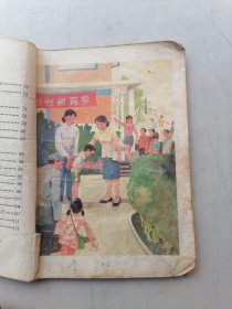 六年制小学课本：语文（第一册）后面缺页，看图。