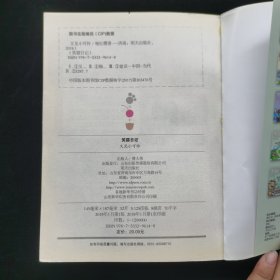 笑猫日记--又见小可怜