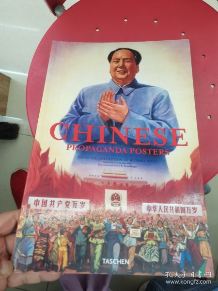 CHINESE（中文宣传海报）