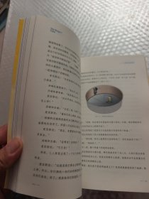 时间的形状:相对论史话