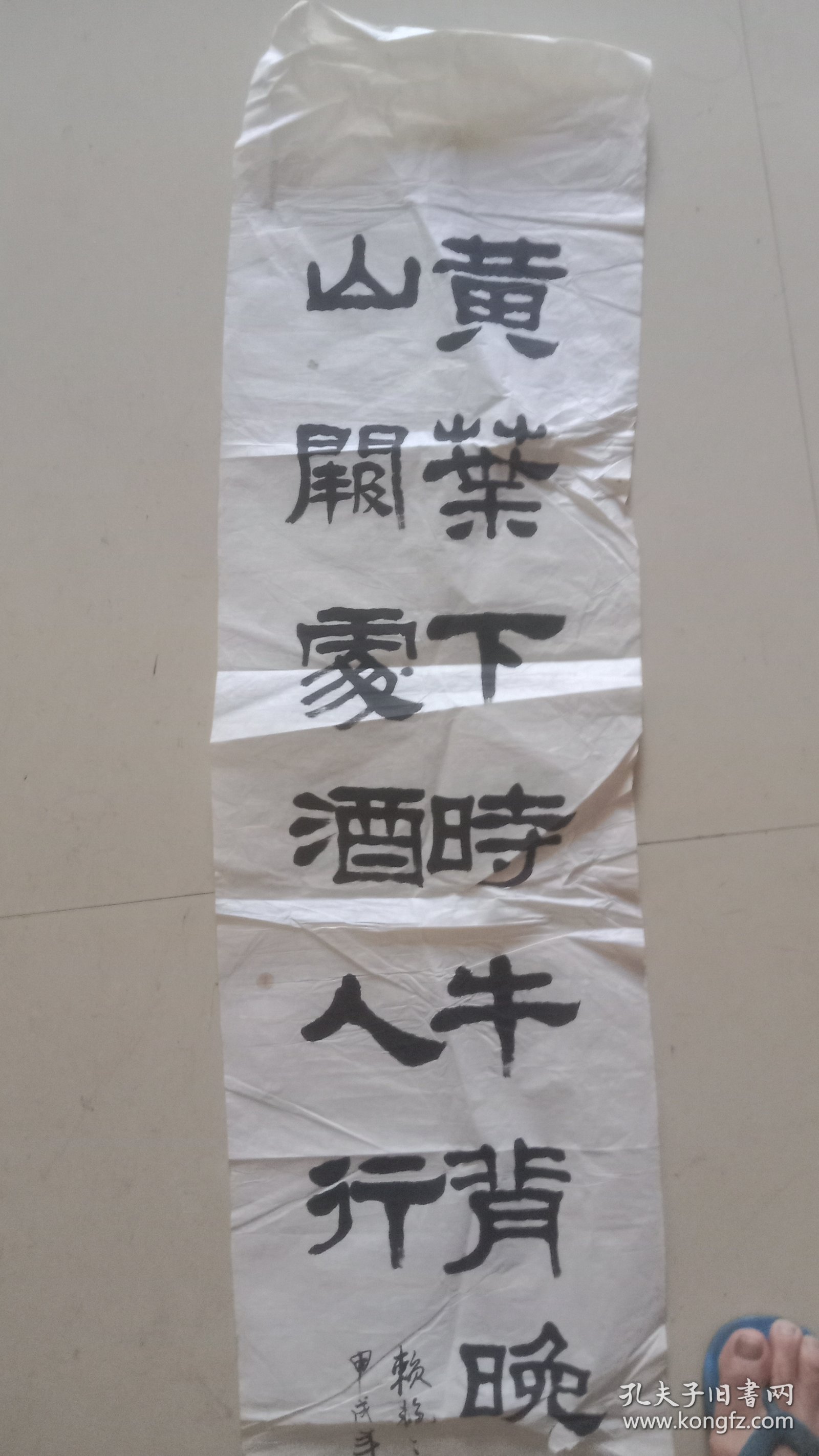 张一兵：中国人民银行嘉兴市中心支行副行长、中国人民银行文联理事、中国书法家协会会员、中国金融书法家协会理事、浙江省书法家协会创作委员会副秘书长、嘉兴市书法家协会副主席。132.30Cm