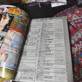 北乃纪伊封面周刊少年Magazine2008年14期60包邮快递不包偏远