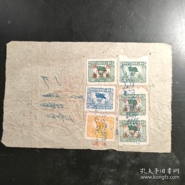 1949年印花税票（2）