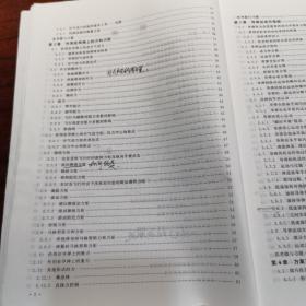 导弹飞行力学/国防科技类院校教学改革教材